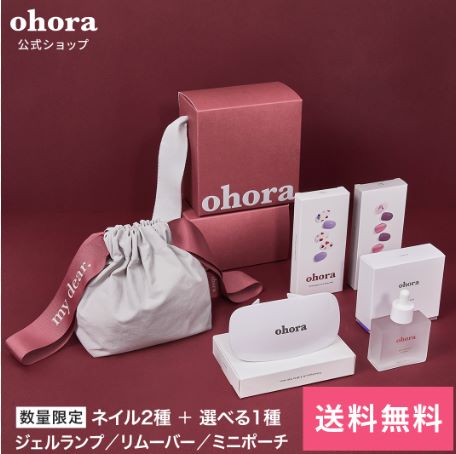 ohora Starter Kit - Dearing Set ( Limited Edition ) - Hi Gorgeous AU